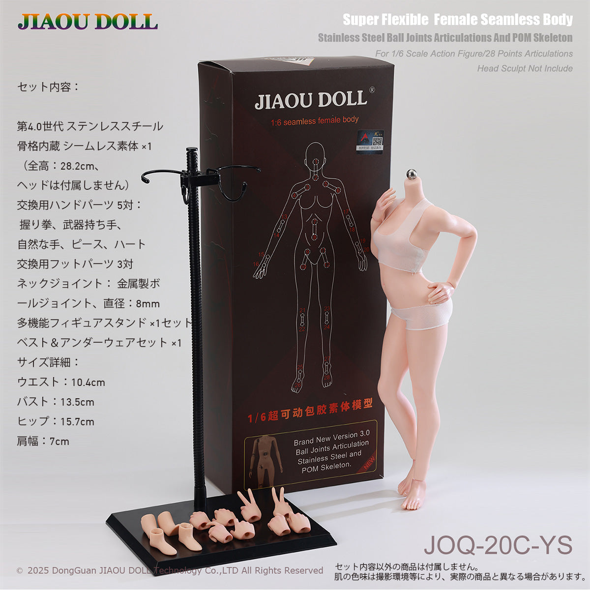 HPST-JIAOUDOLL-JOQ-20C-WS01