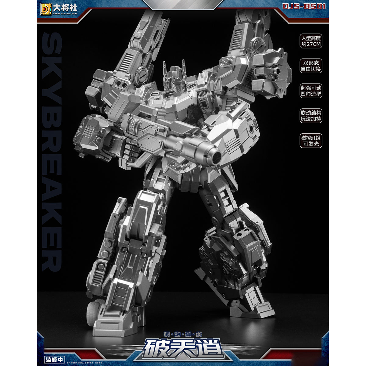 SET-DJS-DJS-BS01