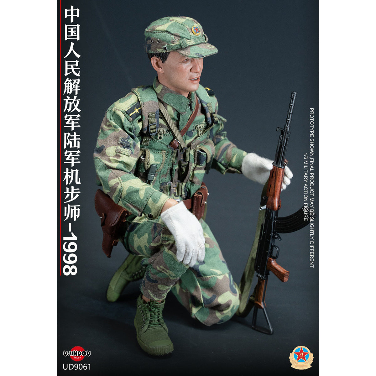 SET-UJINDOU-UD9061