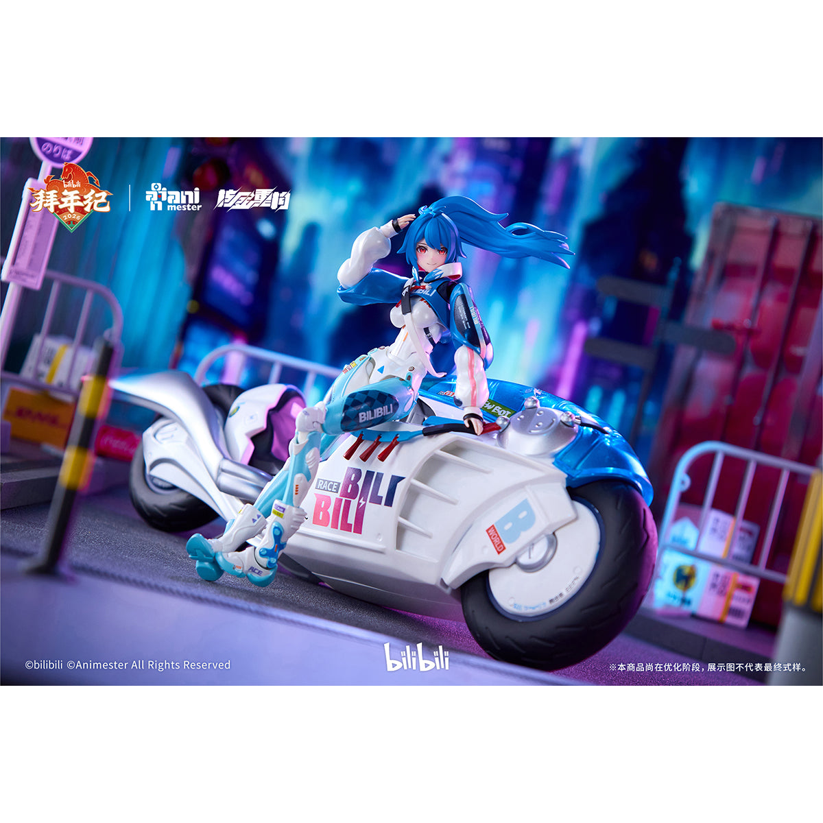 SET-Animester-2233TZ
