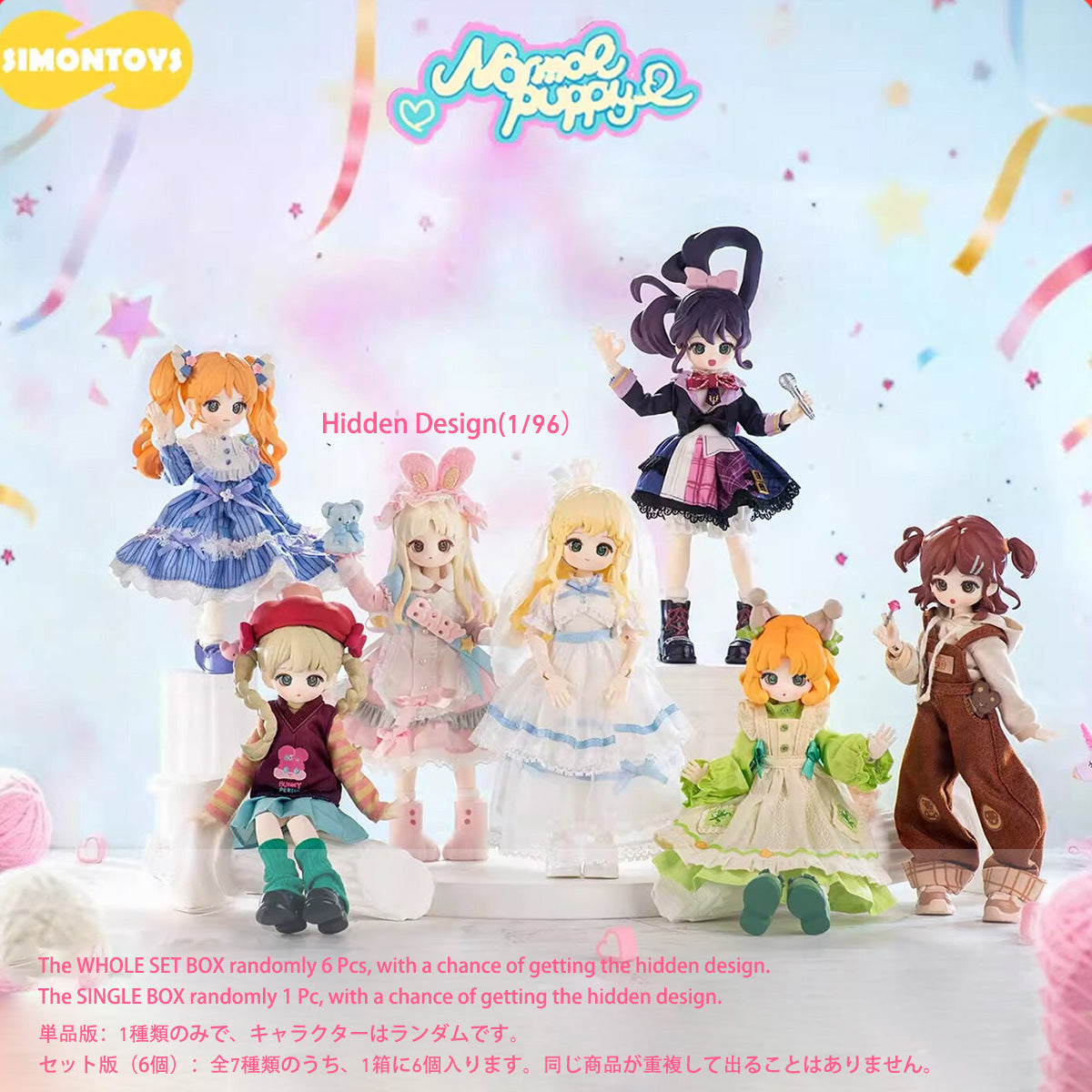MH-SIMONTOYS-XGTH