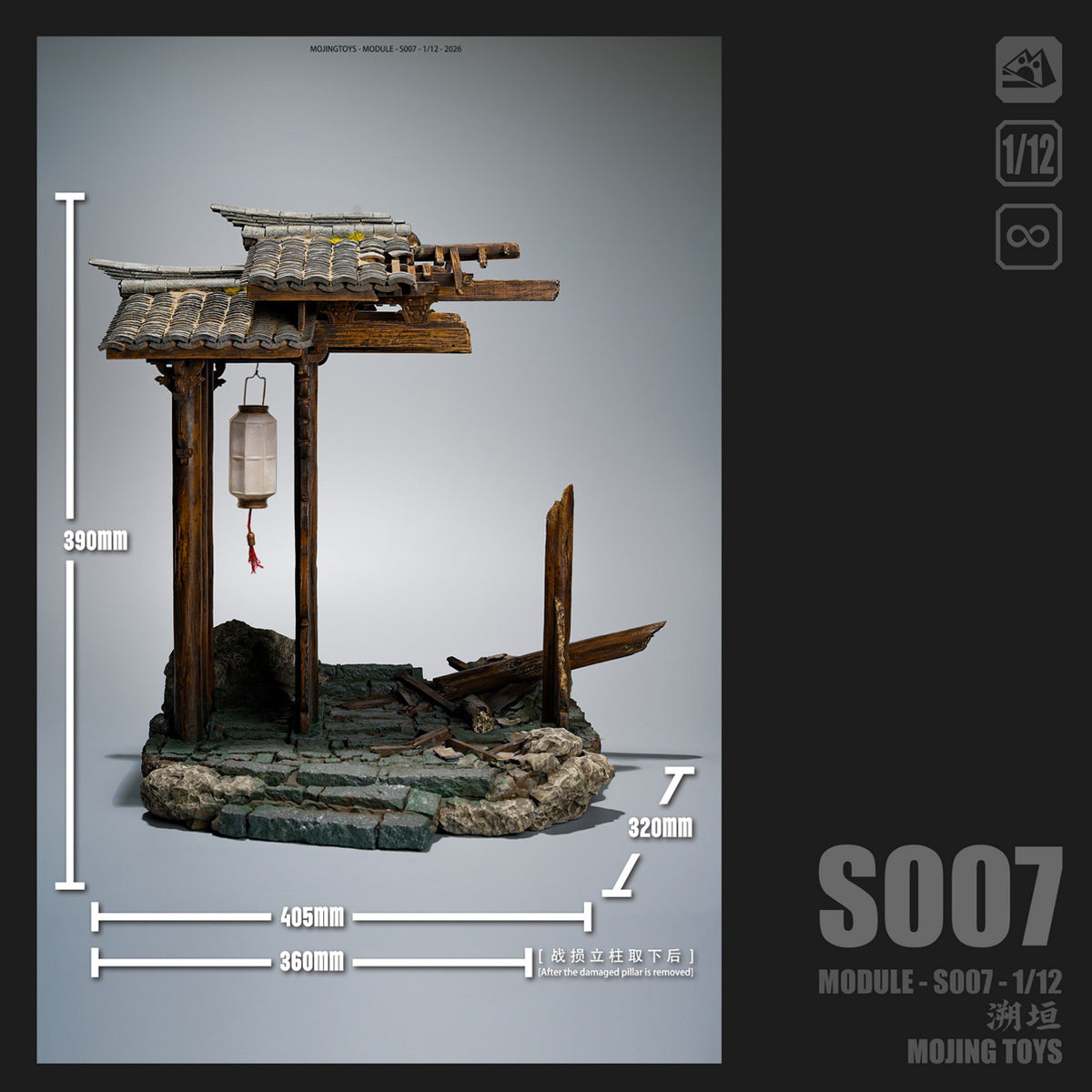CJ-MOjingtoys-S007