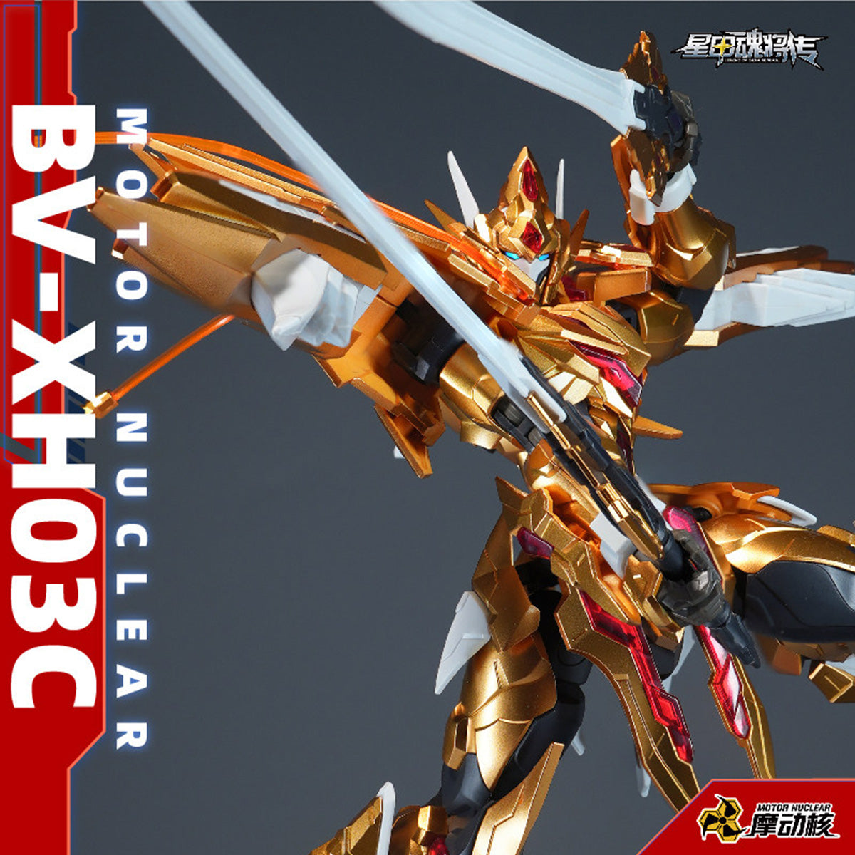 MD-MDH-BV-XH03CA