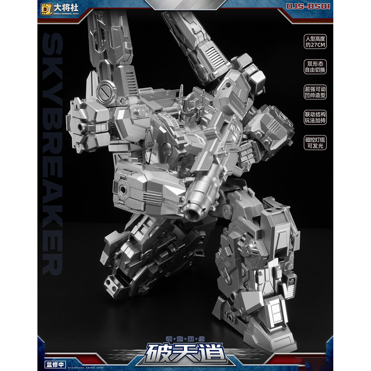 SET-DJS-DJS-BS01
