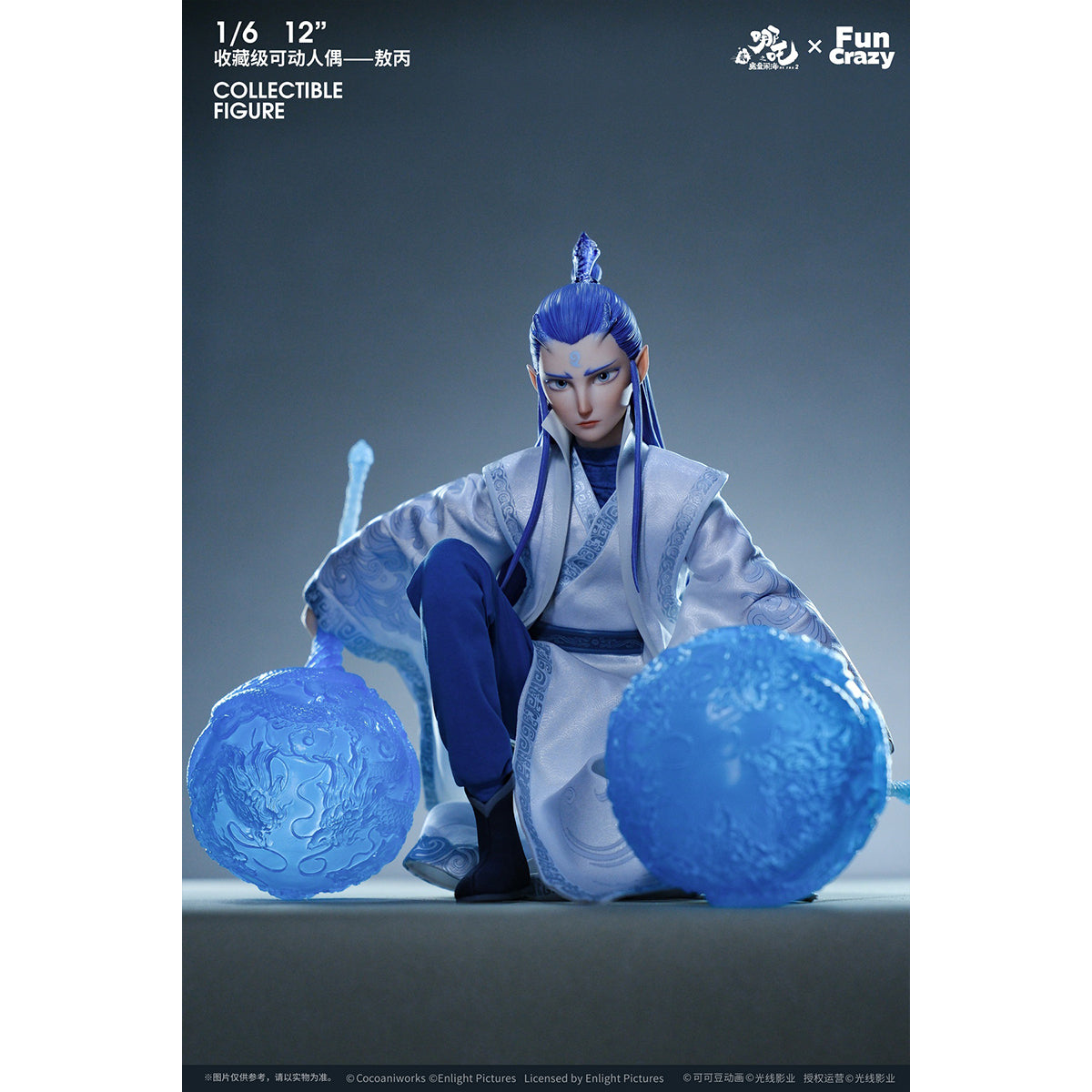 SET-FUNCRAZY-NZ25BR03