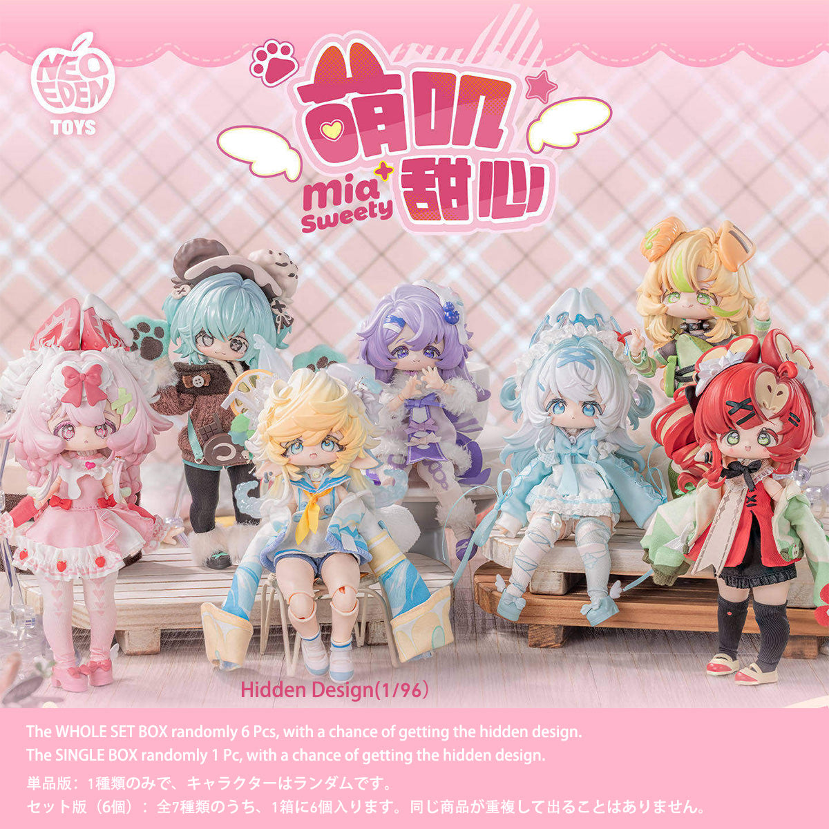 MH-NeEdenToys-ET-008DG