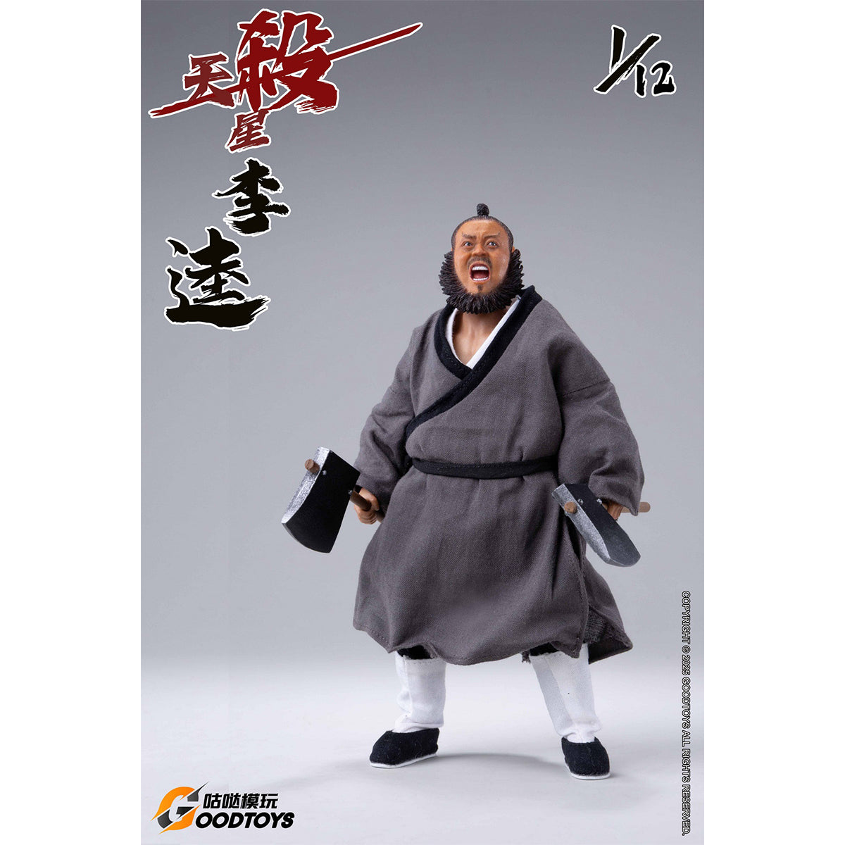 SET-GOODTOYS-GD001ZD