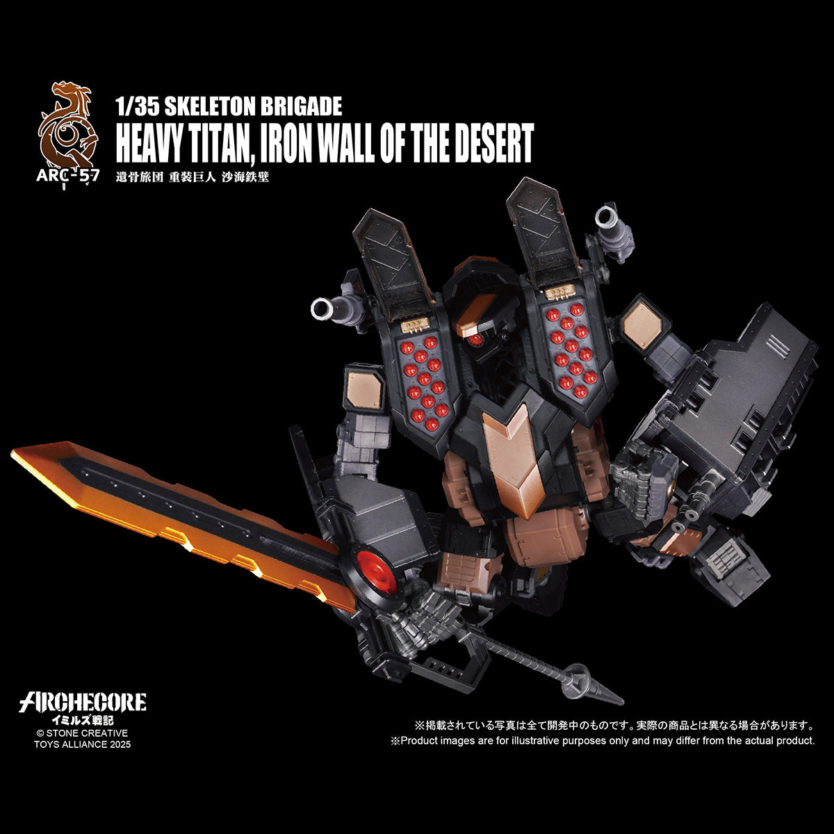 SET-TOYSALLIANCE-ARC-57