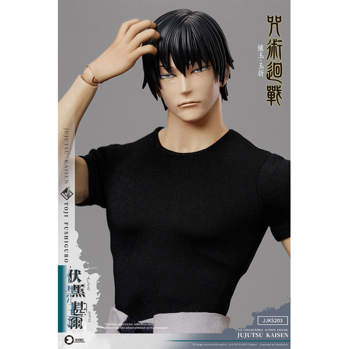 SET-Asmus toys-JJKS203A