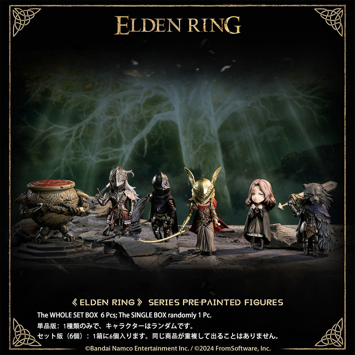 MH-FireLink-FHTH
