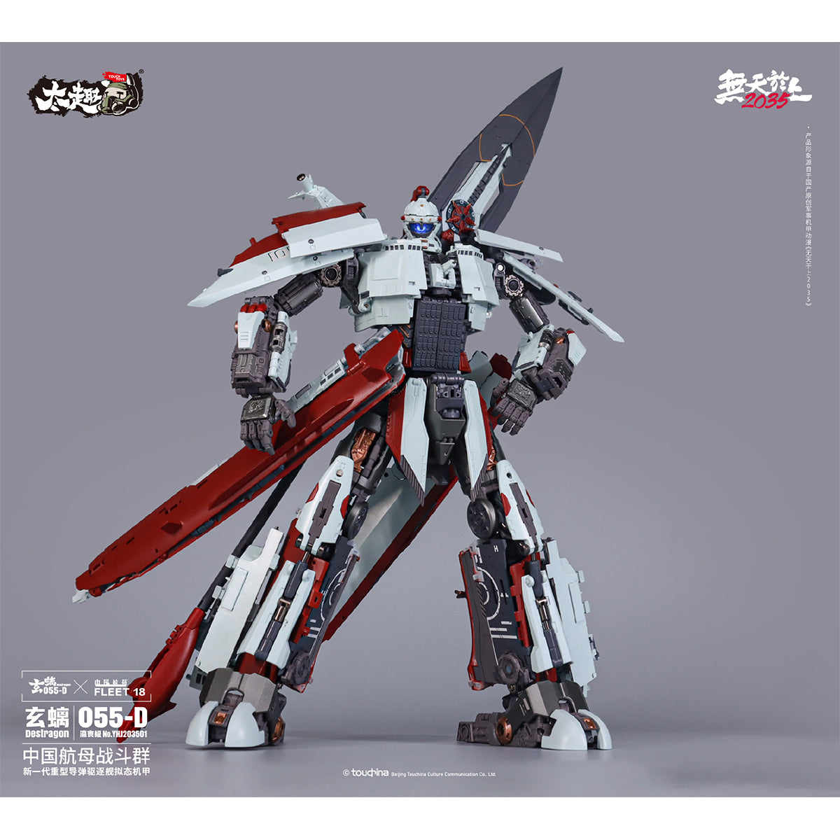 SET-TouchToys-YHJ-203501