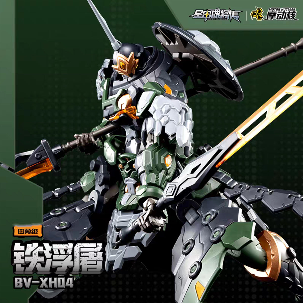 MD-MDH-BV-XH04