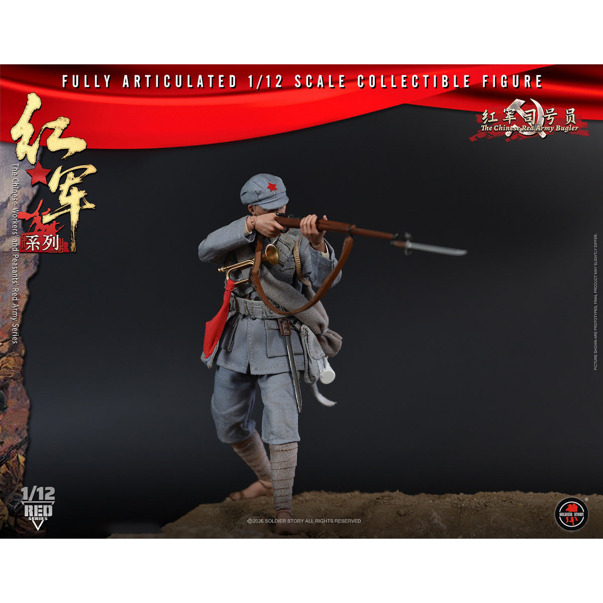 SET-SoldierStory-SSM014