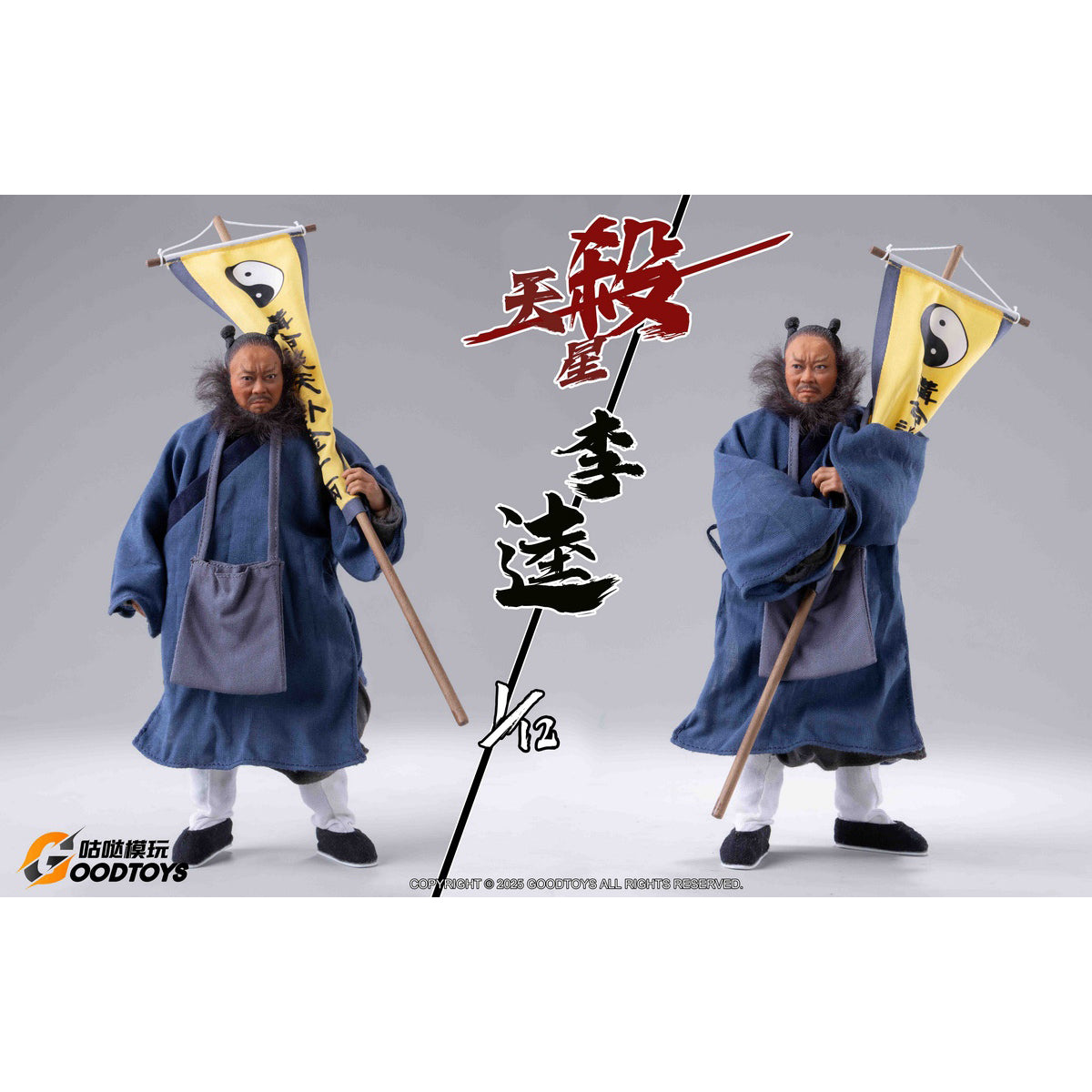 SET-GOODTOYS-GD001SK