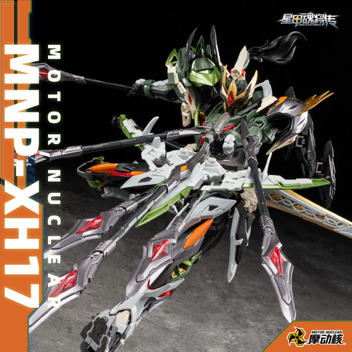 MD-MDH-MNP-XH17A