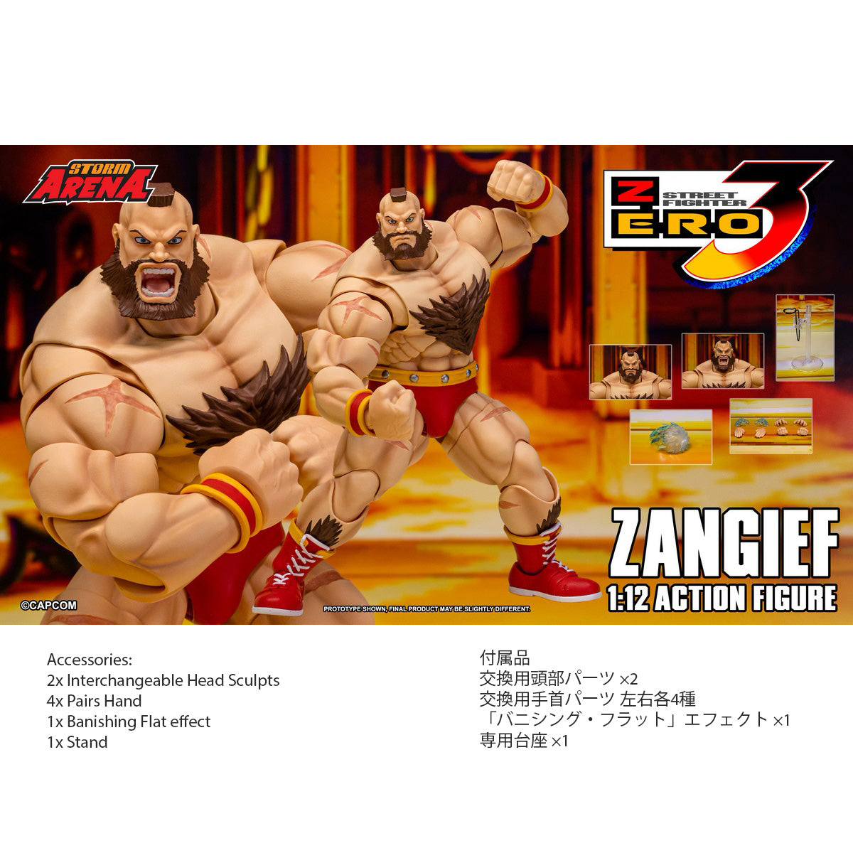 SET-StormCollectibles-SFSA08