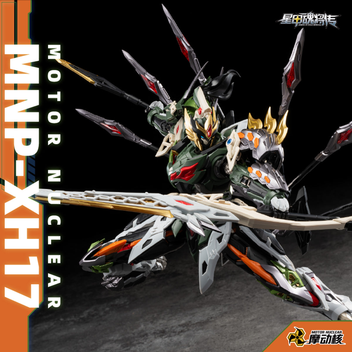 MD-MDH-MNP-XH17A