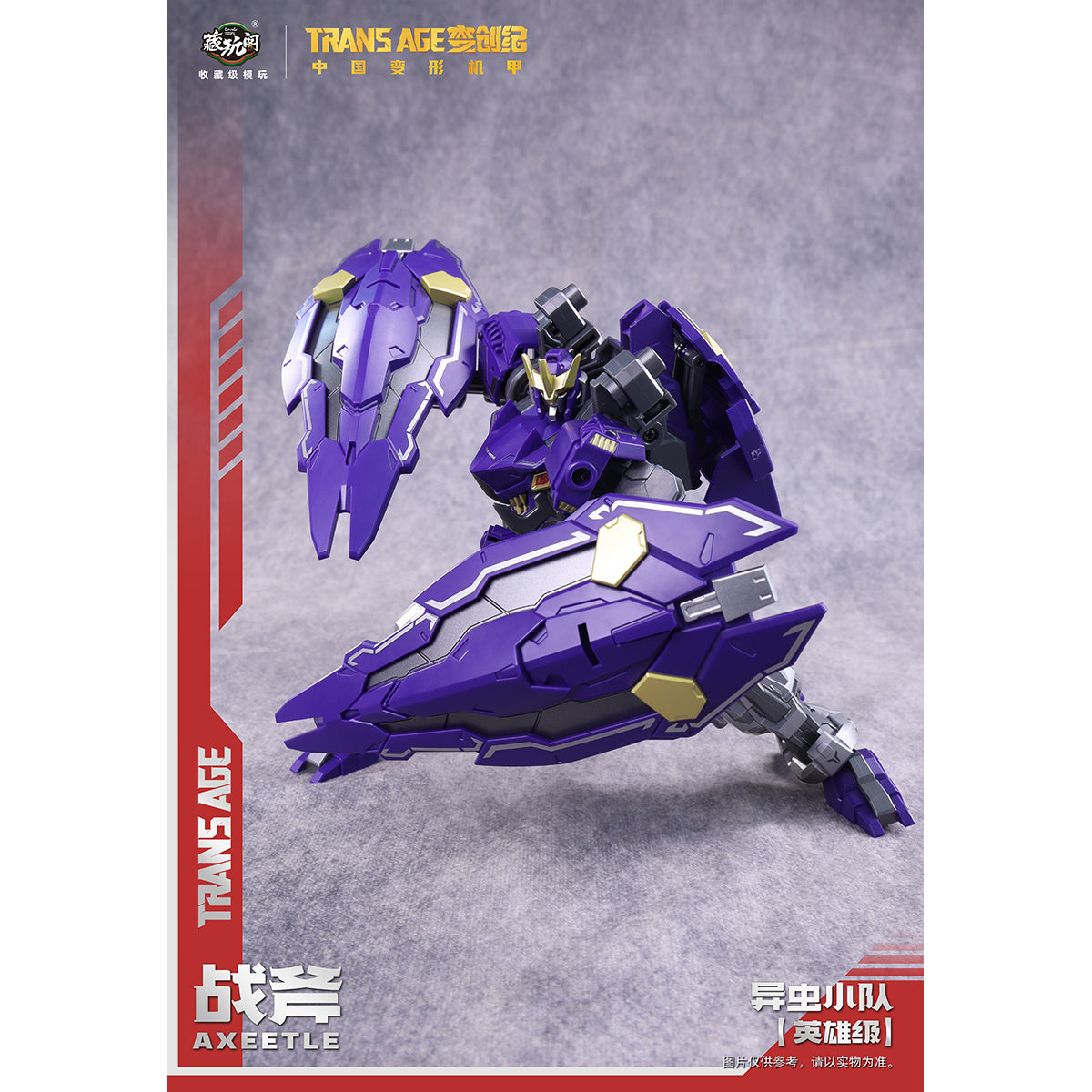 SET-CANG TOYS-TA-HCZ002_US