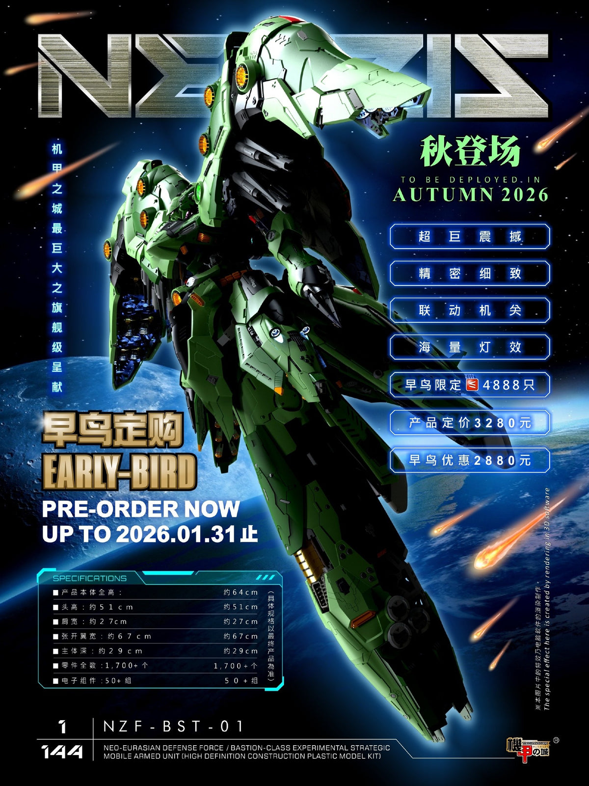 Mechanicore NZF-BST-01 NEXZIS NEXZIS (Neue Ziel) High-Detail 1/144 Scale Mecha Plastic Model Kit