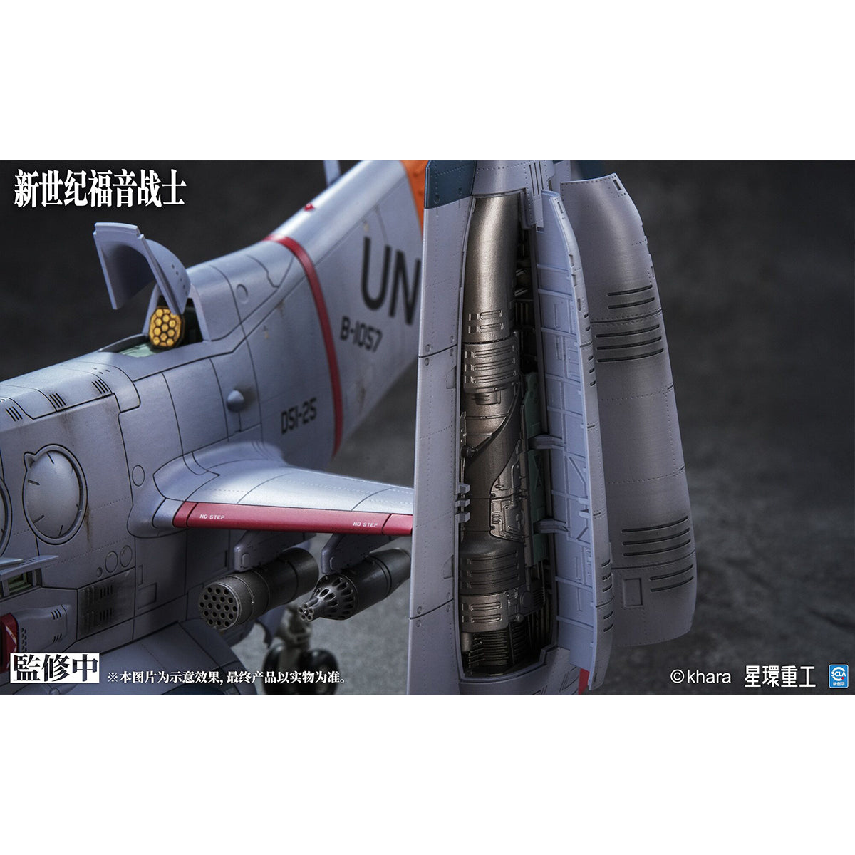 PLANETRING INDUSTRY Neon Evangelion YAGR-3B UNAF Close Air Support VTOL Aircraft 1/72 Scale