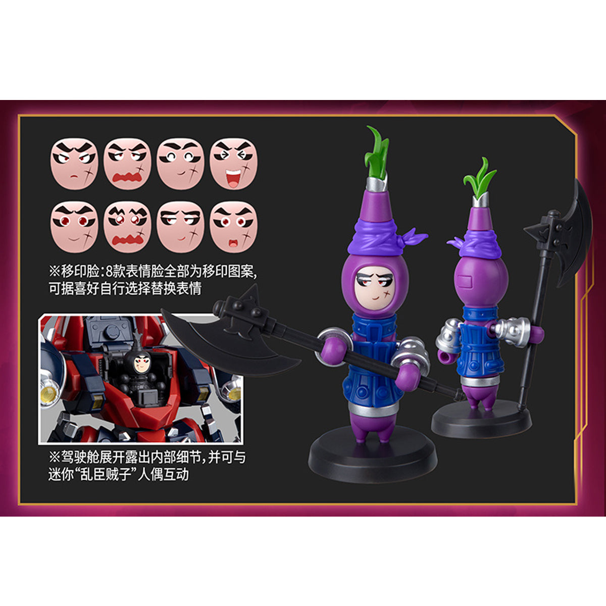 Yili Chuangwan FRUITY ROBO 3 Golden Dart King FR3-V05 Model Kit