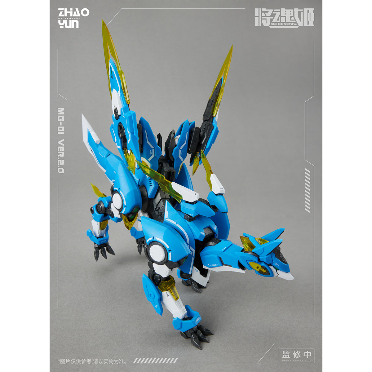 MS GENERAL MG-01 Chinese Mythology Zhao Yun x Cheng Huang (Ver.2.0) 1/10 Scale Model Kit