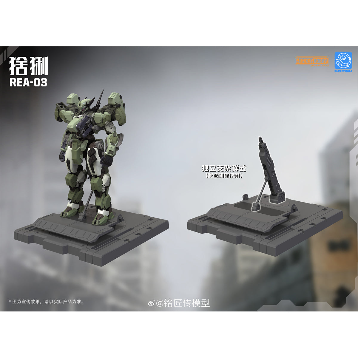 Mingjiang Legend Blue Whale Series REA-03 Lynx 1/100 Scale Assembly Model Kits