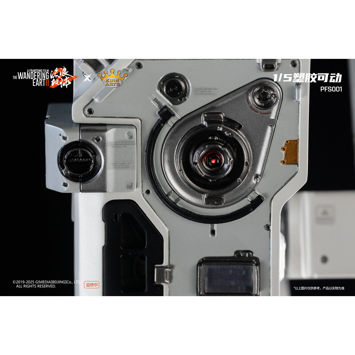 King Arts The Wandering Earth II MOSS PFS001 & Benben PFS002 & Doorframe Robot PFS003 Action Figure