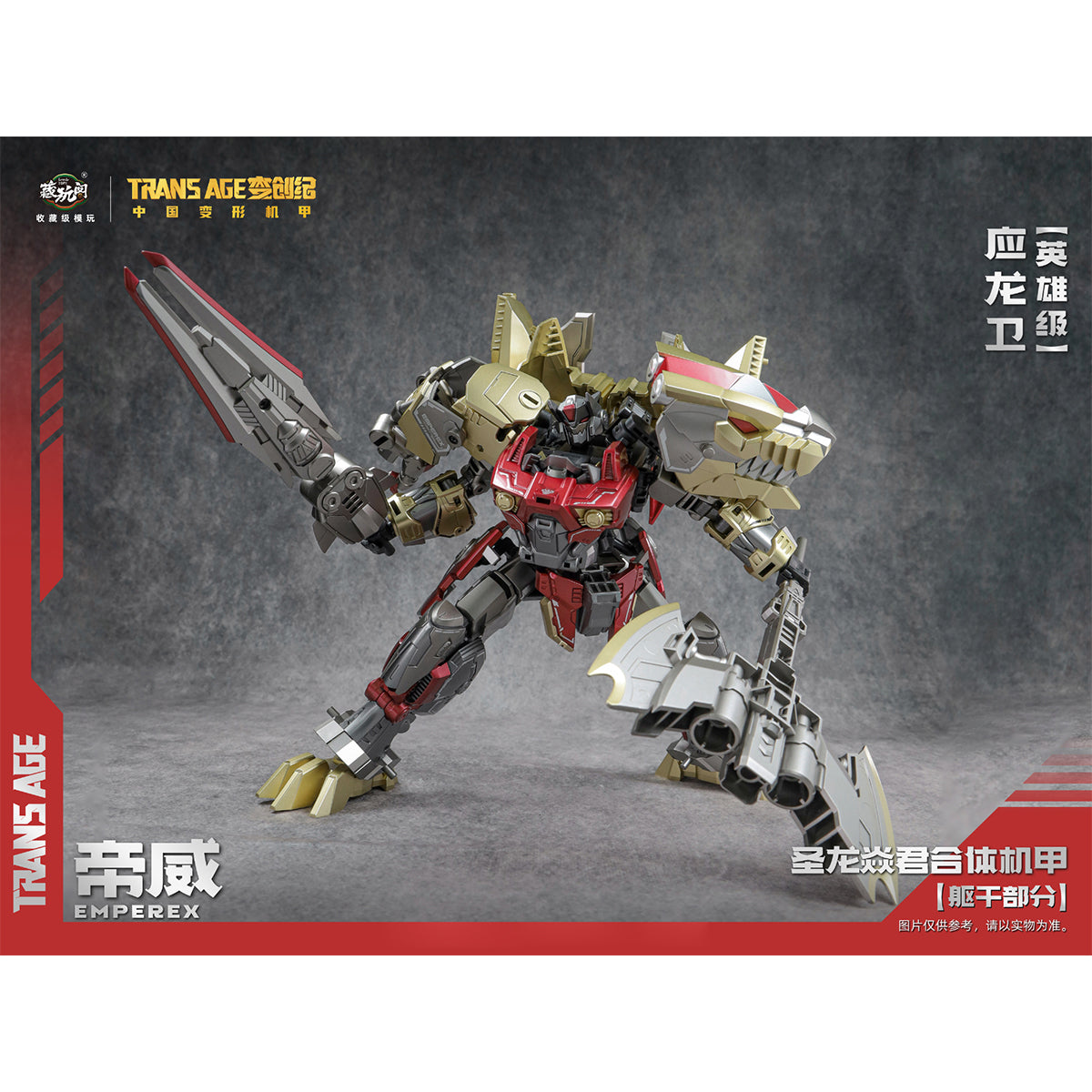 CANG TOYS Trans Age Series Hero Class Yinglong Guard - Emperex TA-HYL006 Action Figure