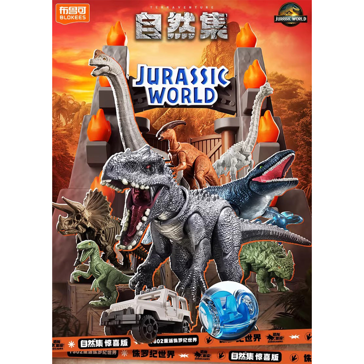 Blokees 75642 Jurassic World Terraventure Surprise Ver. Wave 2 Set Blind Box Figure