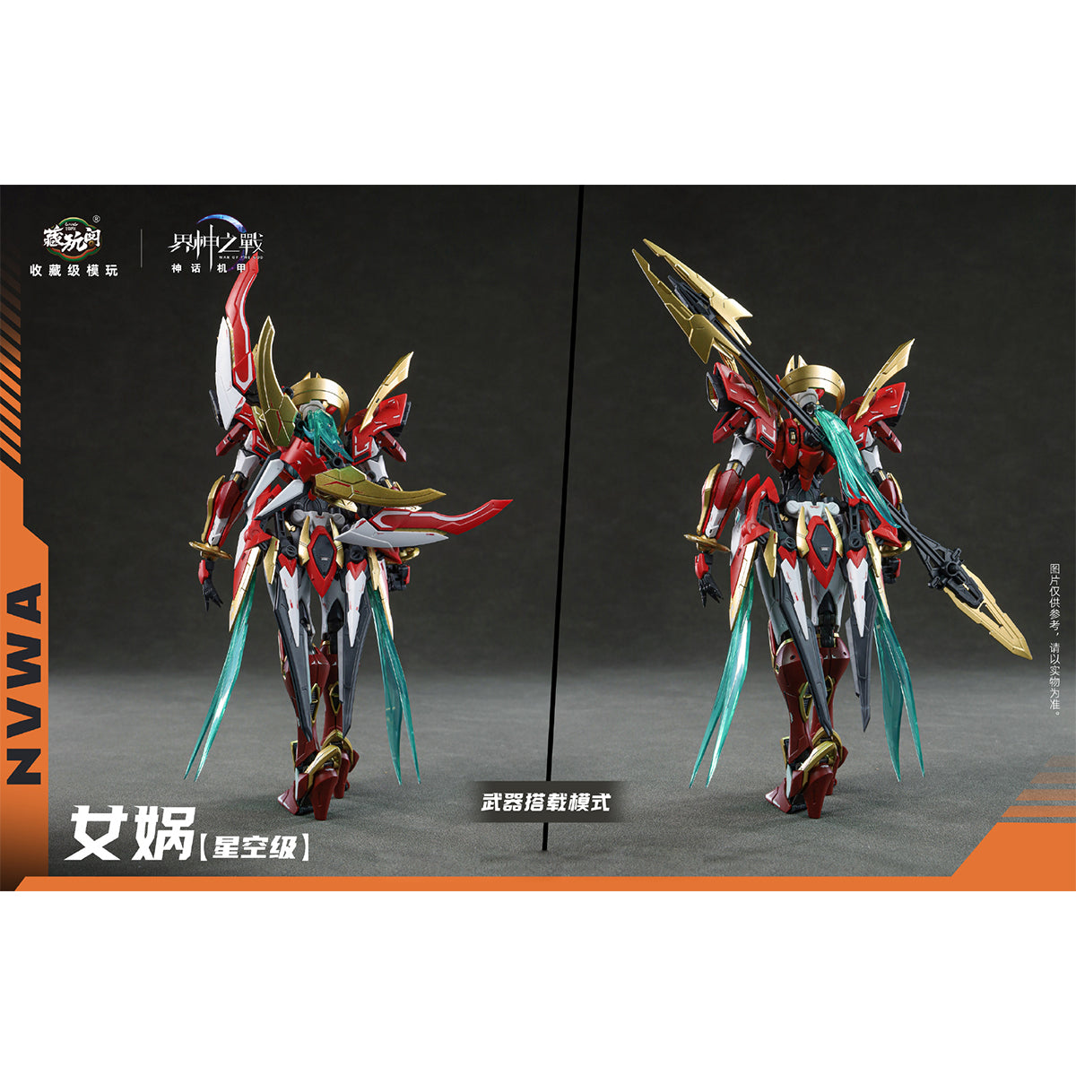 CANG TOYS War of the God NVWA Starry Sky Class Assembly Model Kits