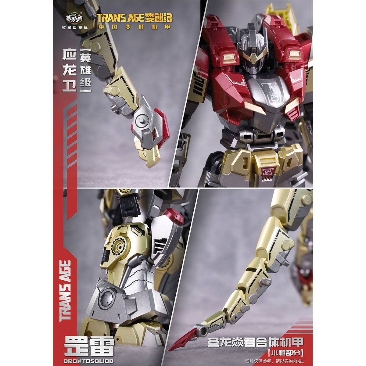 CANG TOYS Trans Age BRONTOSOLID Heroic Grade Transforming Mecha Action Figures