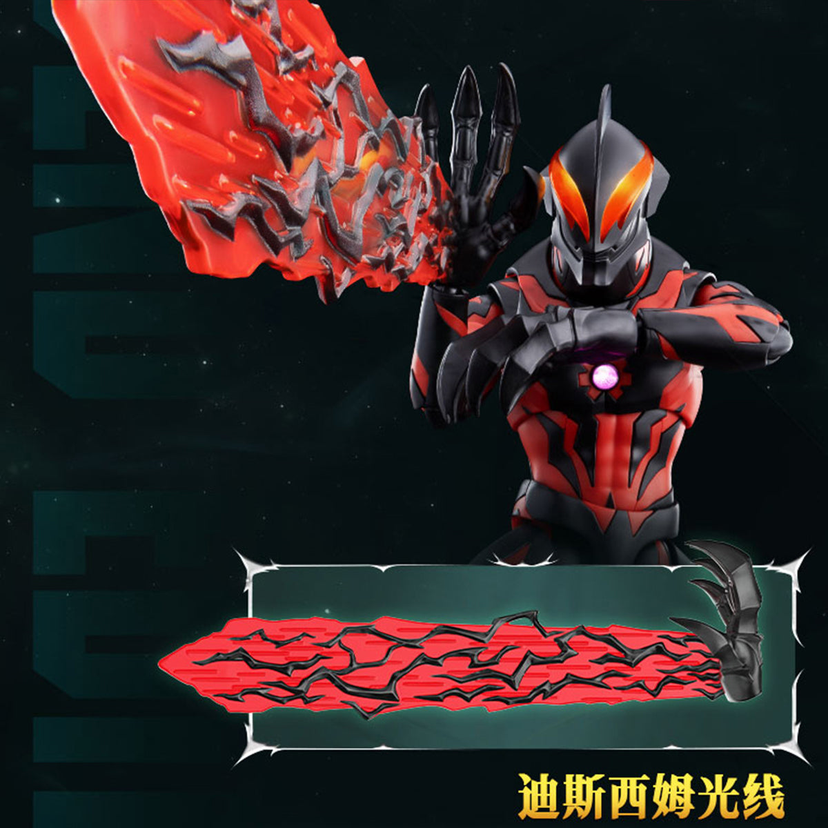 Blokees Ultraman Legend Edition Emperor Belial Assembly Model Kits