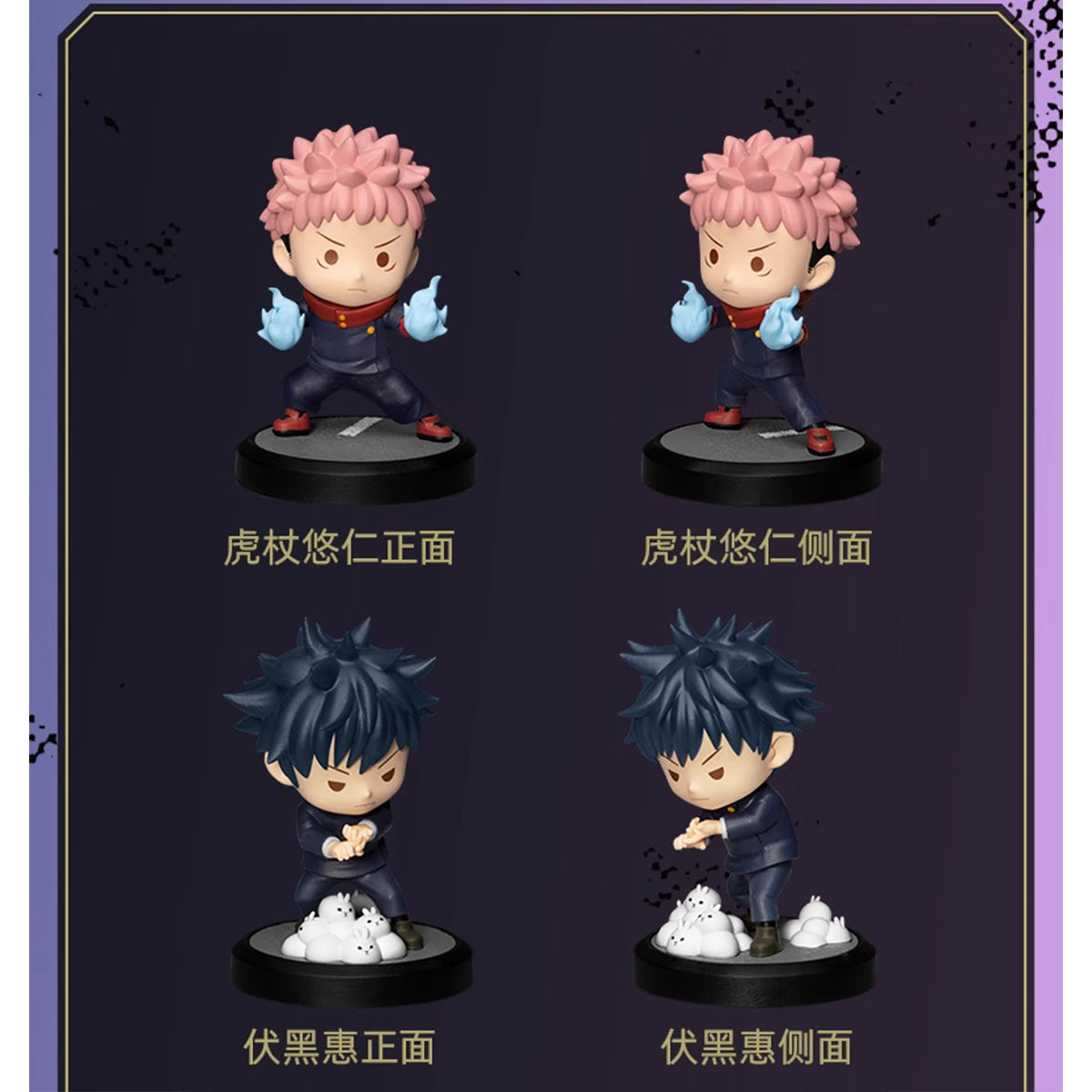 Beast Kingdom MEA-081 Jujutsu Kaisen Shibuya Incident Series Single Blind Box Figure