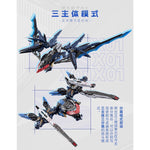 Motor Nuclear Huan Ci MNP-CR01A Assembly Model Kits