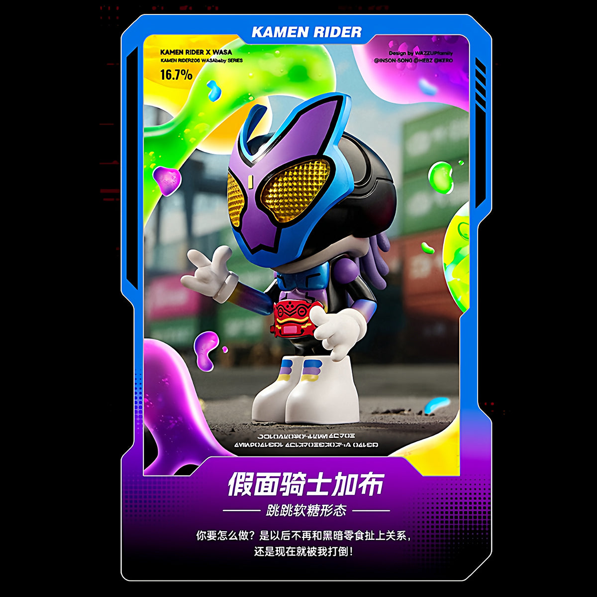 WASA Kamen Rider206 WASA Dragon Collaboration Series Single Box Blind Box Figure