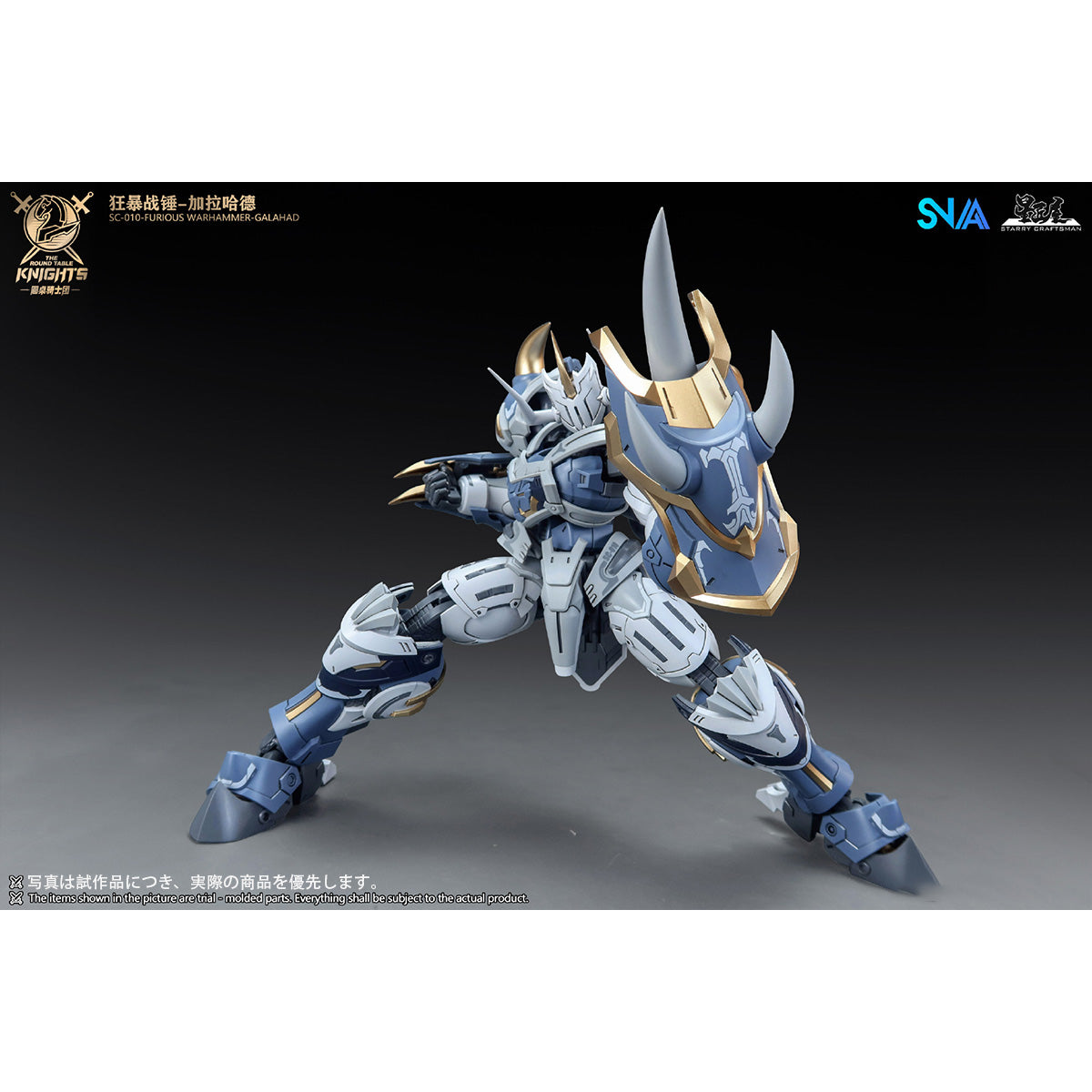 SNAA The Round Table Knights SC-010 Furious Warhammer Galahad 1/144 Scale Assembly Model Kit
