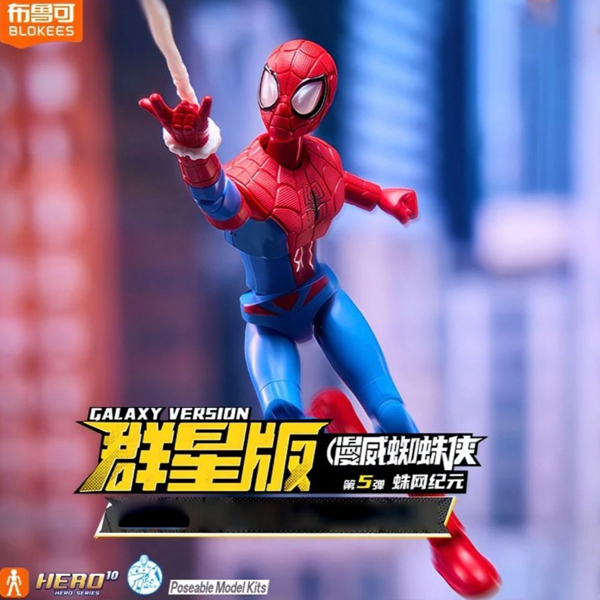 Blokees Marvel Heroes Galaxy Version Vol.5 Spider-Man 81145 Blind Box