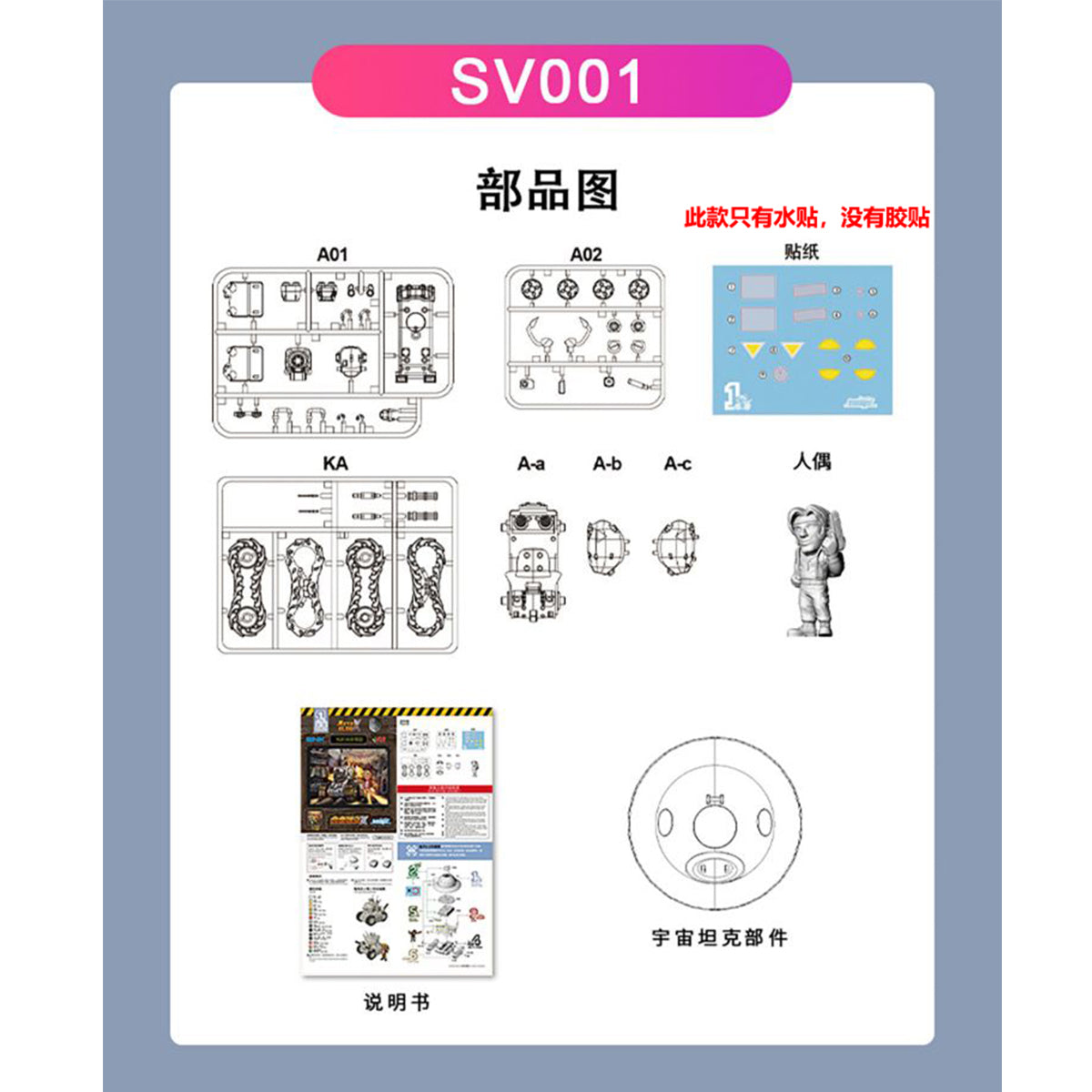 Xinshi Model Metal Slug X 6‑Piece Set Assembly Model Kits