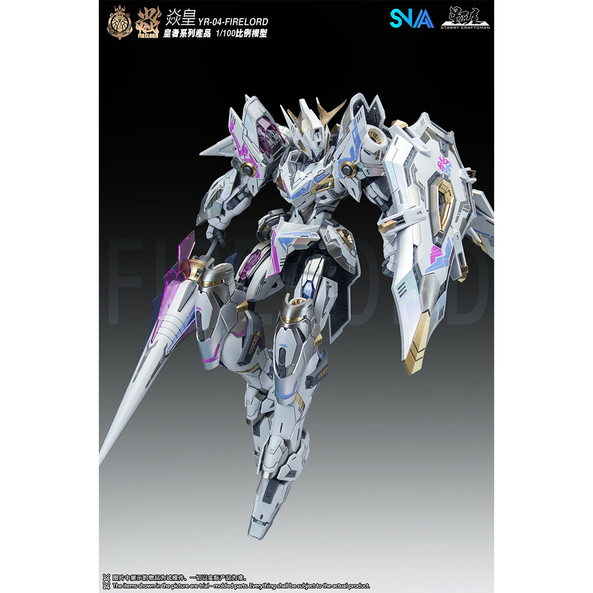 SNAA Emperor Series Fire Lord Phantom Flame Ver. YR-04 Assembly Model Kits