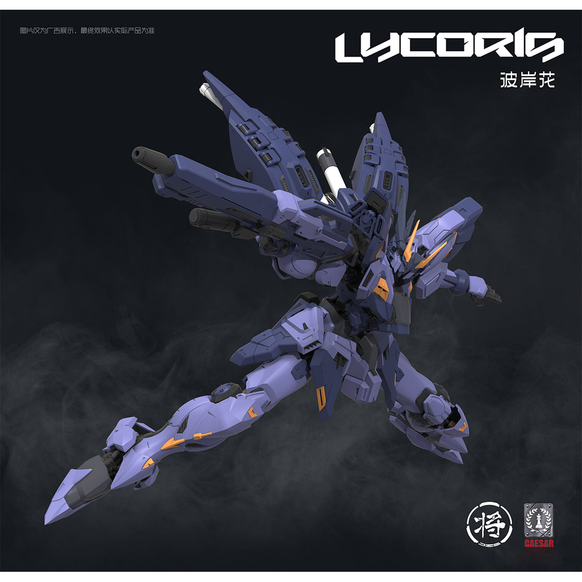 JIANGZUOSHE Caesar Works Lycoris 1/100 Scale Assembly Model Kit