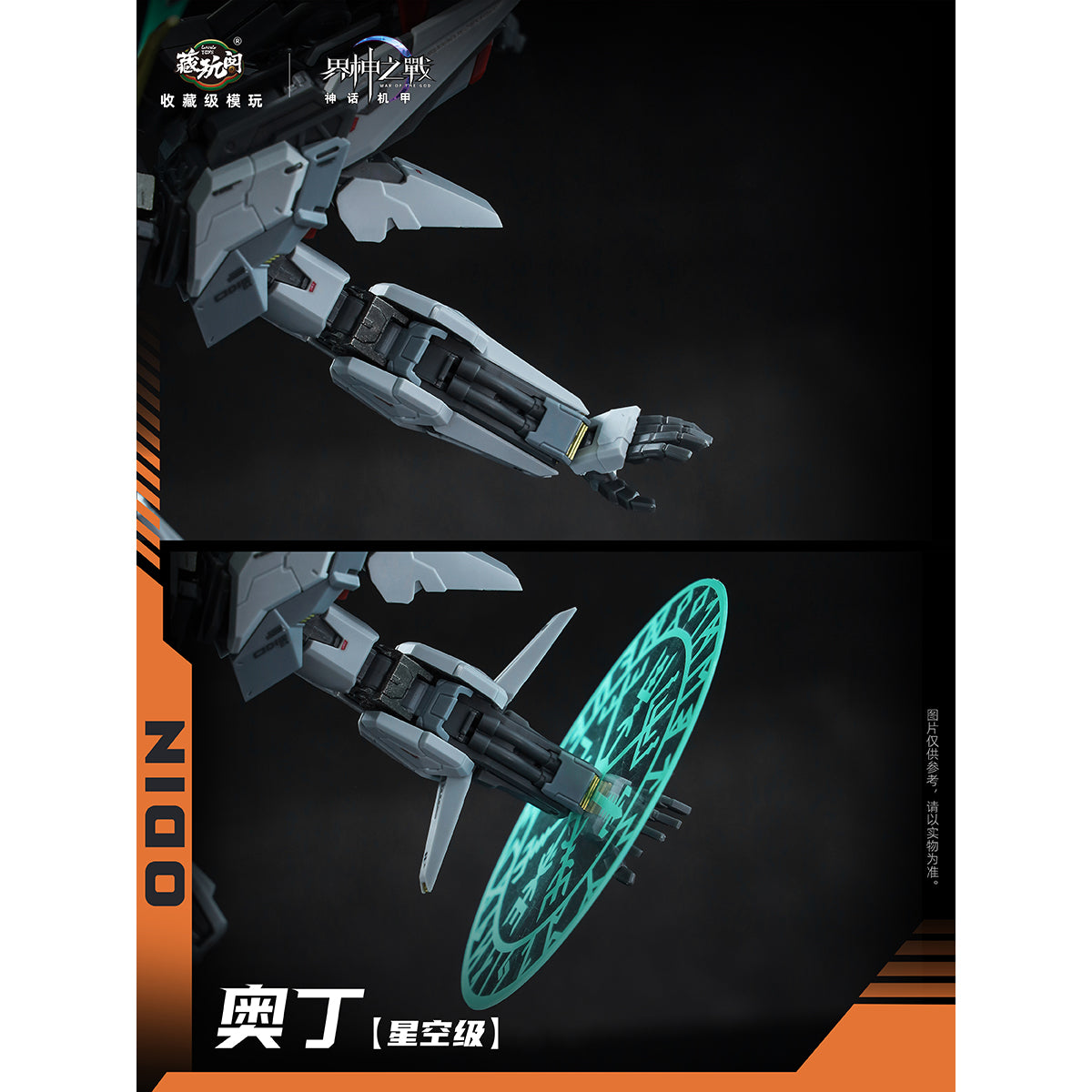CANG TOYS War of the God: Starlight Class ODIN 1/100 Scale Assembly Mo