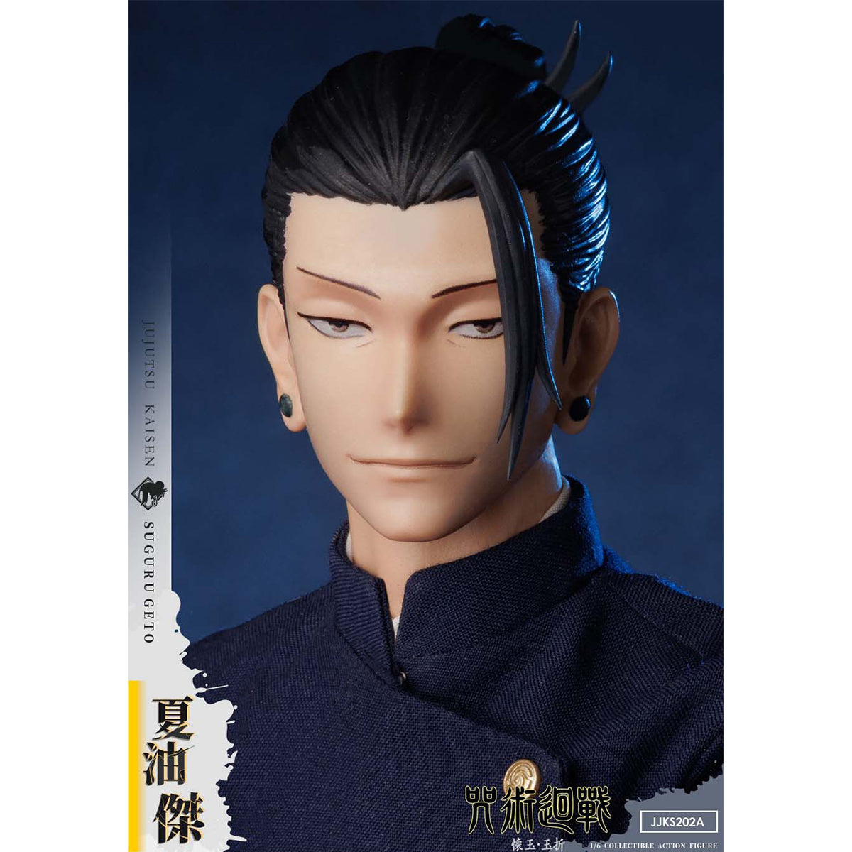 Asmus Toys 1/6 Jujutsu Kaisen: Hidden Inventory Premature Death Arc - Suguru Geto & Satoru Gojo Action Figures