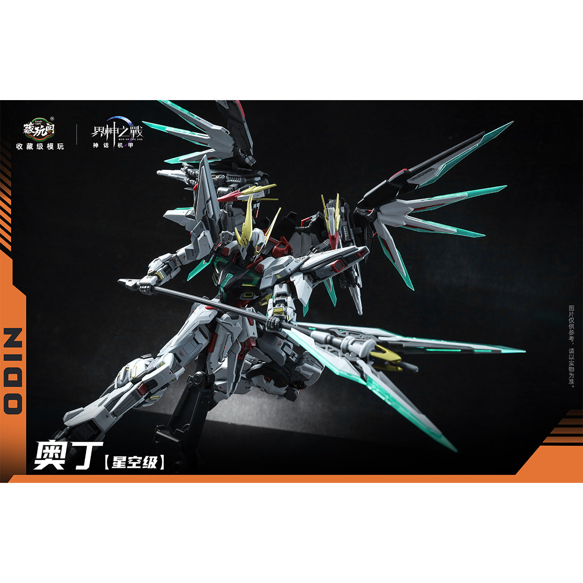 CANG TOYS War of the God: Starlight Class ODIN 1/100 Scale Assembly Mo