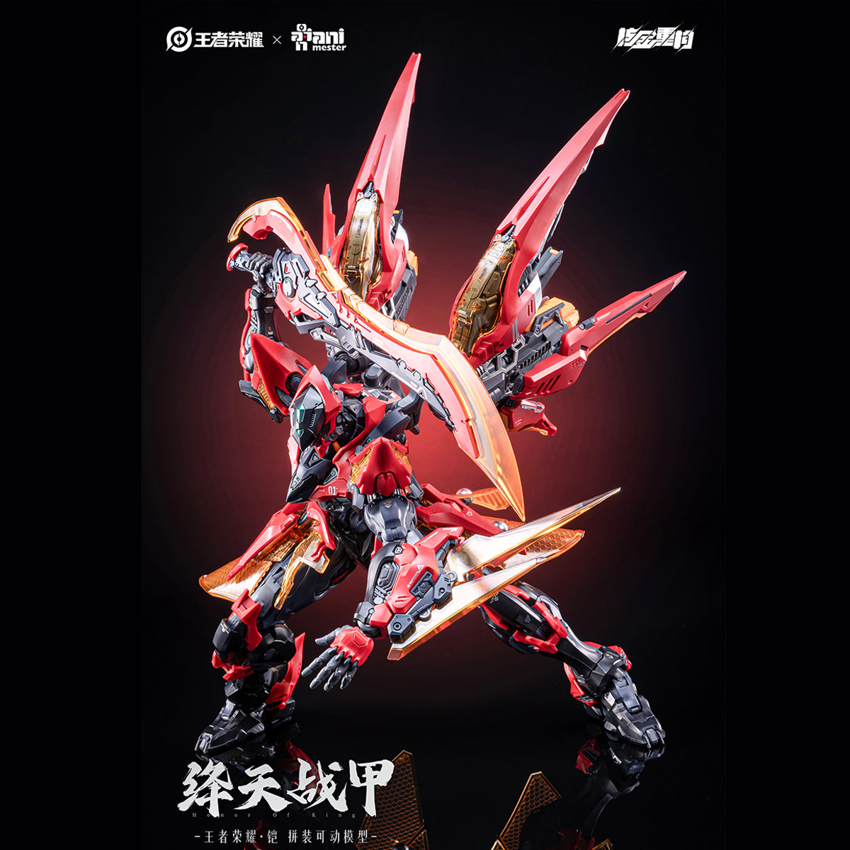 Animester Honor of Kings Infinite Dimension Sun Kai (Crimson Sky Armor Ver.) 1/12 Scale Assembly Model Kit