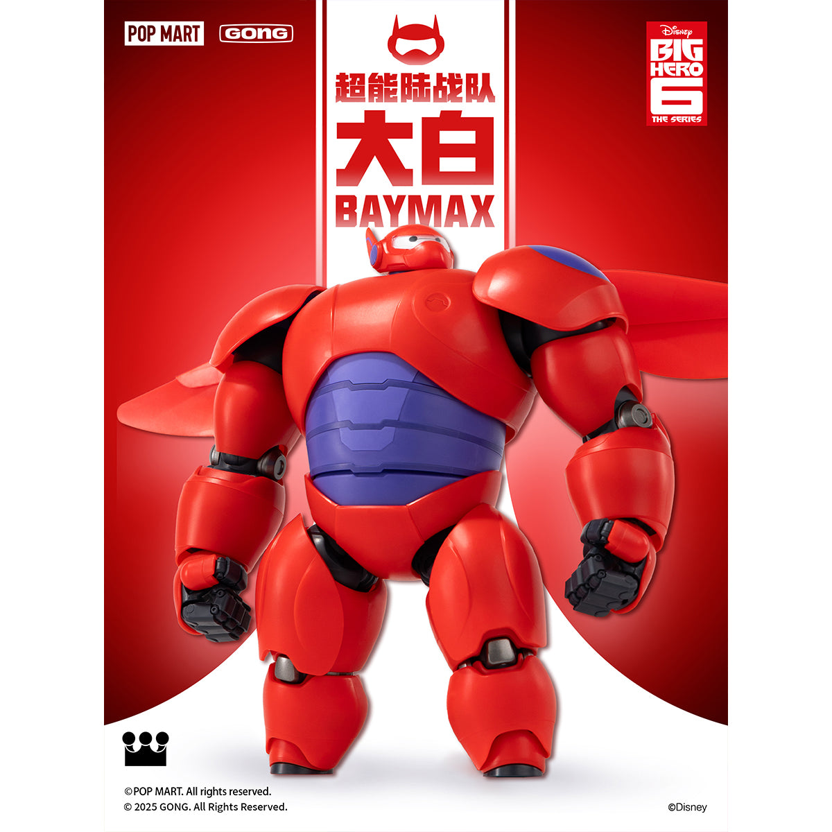 GONG Big Hero 6 Baymax Assembly Model Kits