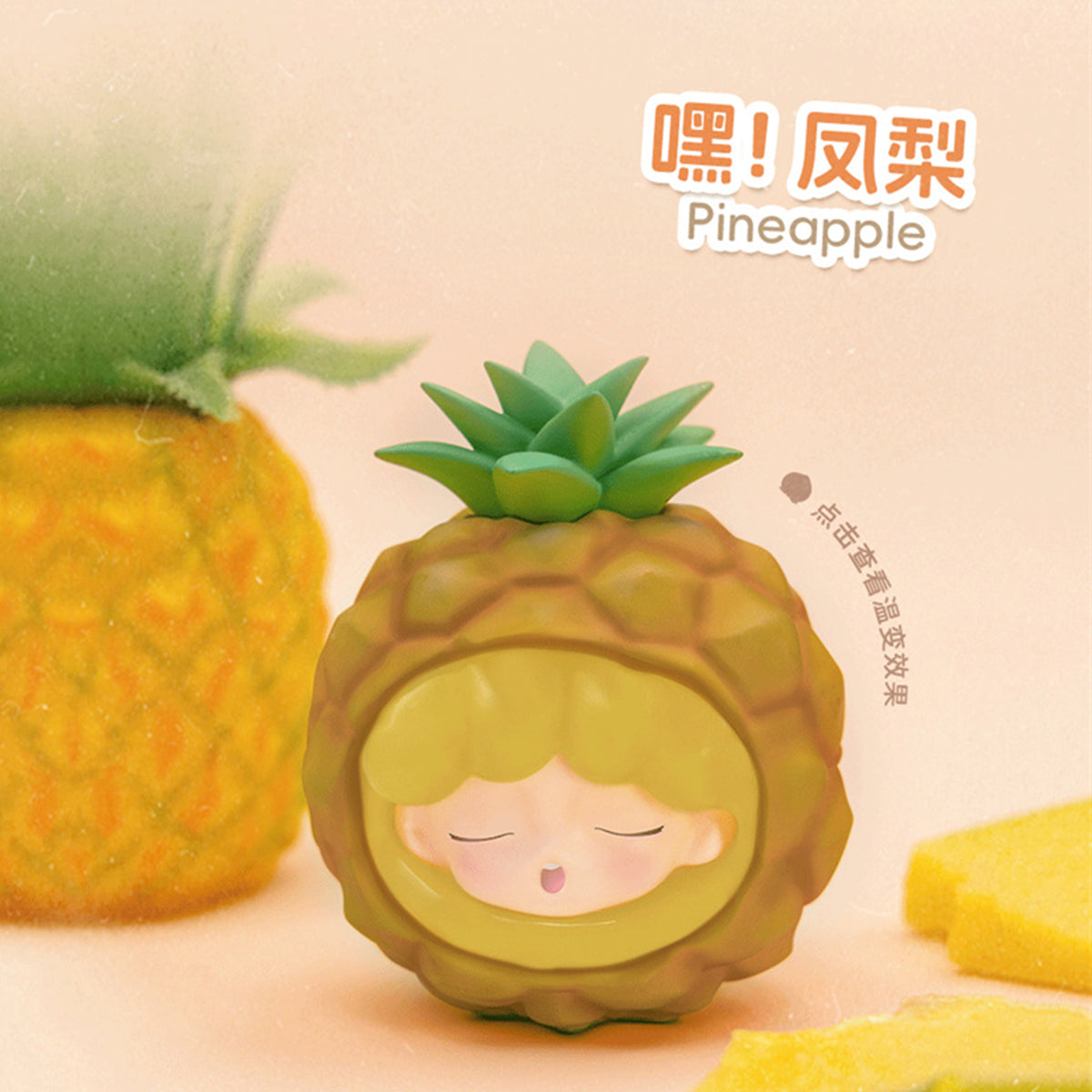 JOTOYS YUMO Fruit Market Series Set Blind Box Figure