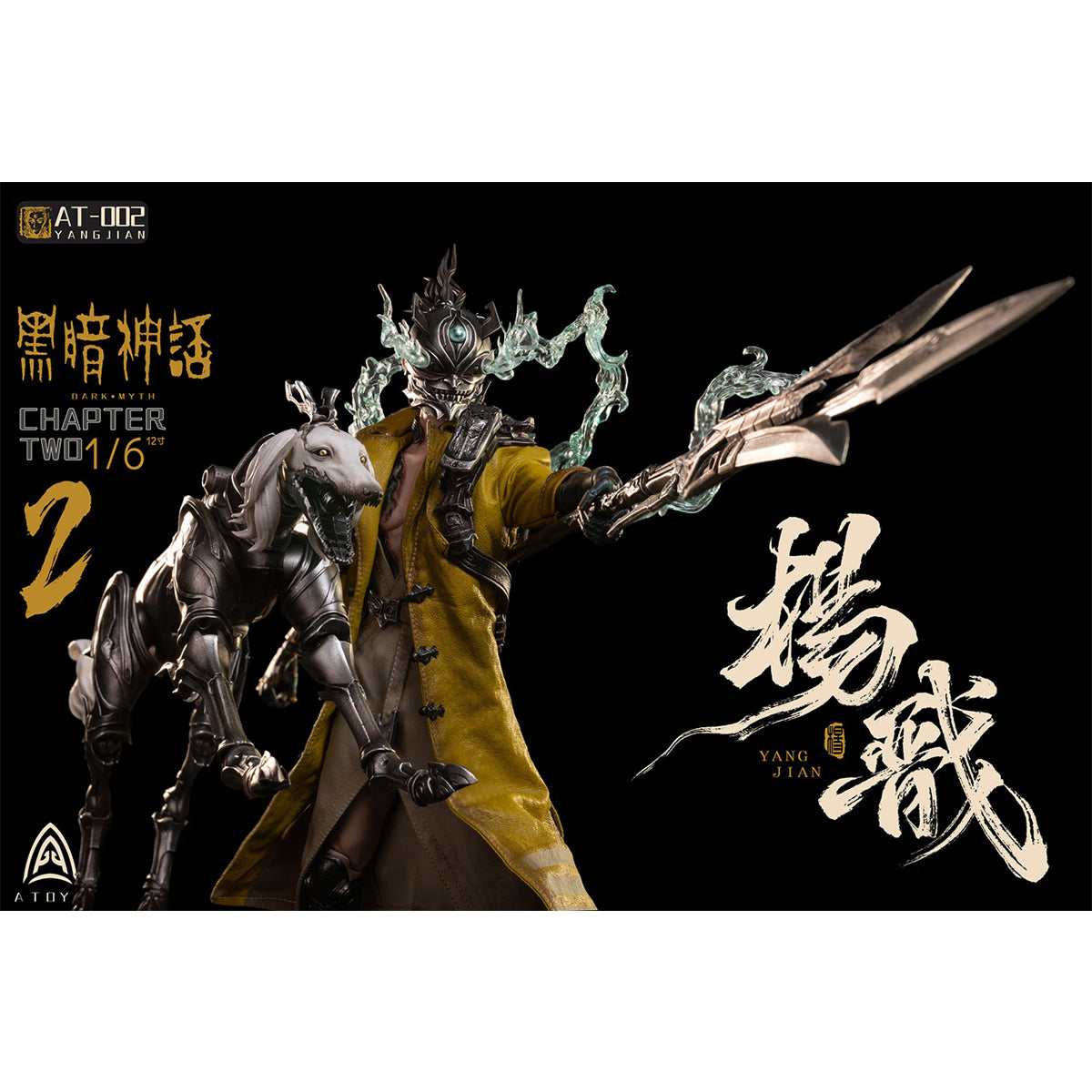 A-Toys 1/6 The Dark Myth: Yang Jian Action Figures