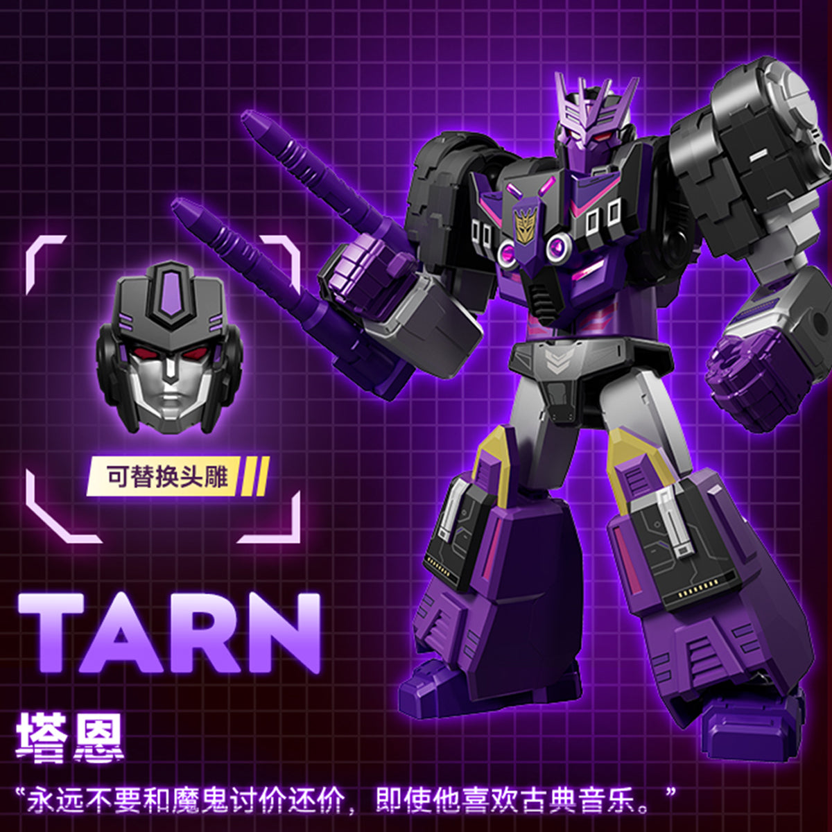BLOKEES Transformers Shining Version 03 Shattered Universe 71123 Blind