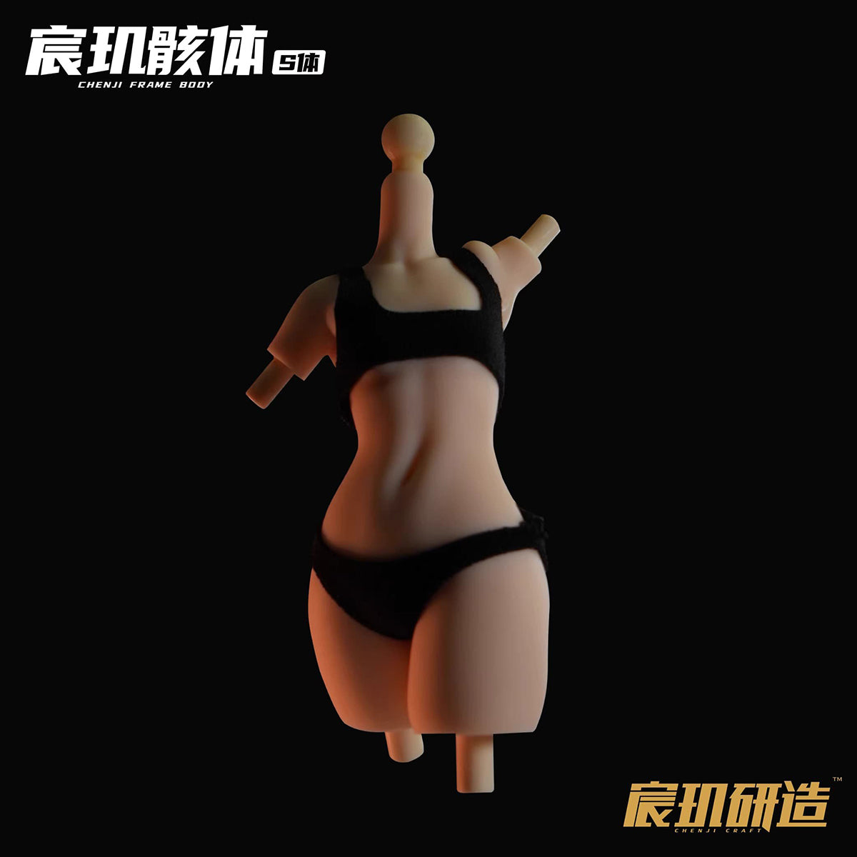 CHENJI CRAFT Seamless Body Chenji Frame Body (Size L) Universal Art Silicone 1/12 Scale Action Figure Body